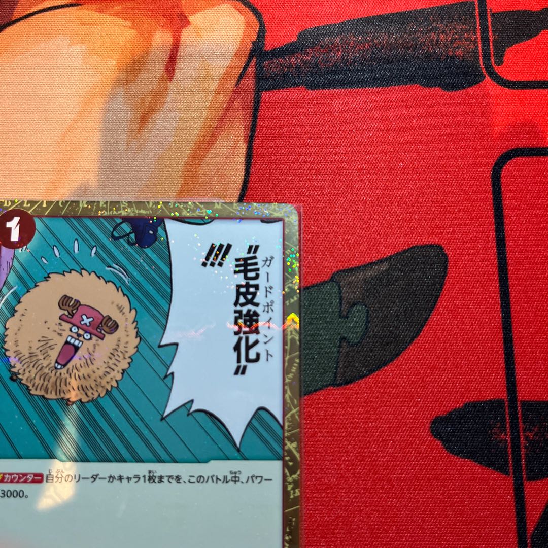 set of three Fur reinforcement (Umi bandit flag foil) C ST01-014 1枚