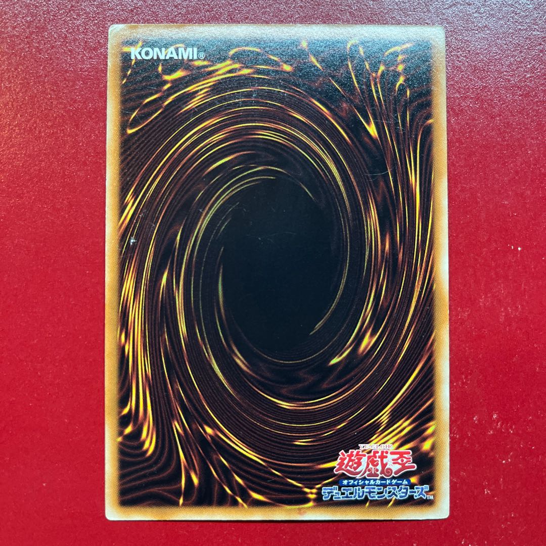 Yu-Gi-Oh! Yamata Dragon [BE2] Super