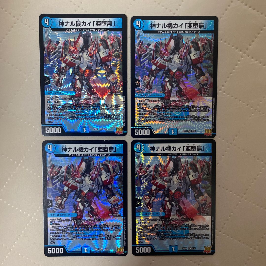 神ナル機カイ「亜堕無」【VR】{RP212/76}《水》 4枚* 4枚