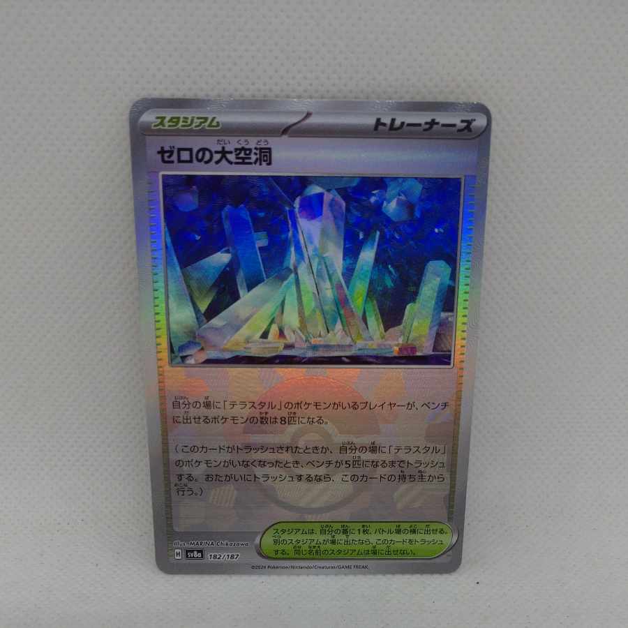 ポケモンカード　ゼロの大洞窟　250606709 4枚
