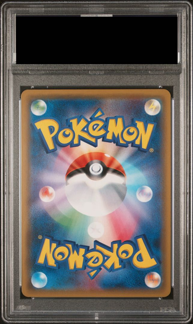 【PSA10】ルザミーネ SR 055/050 1枚