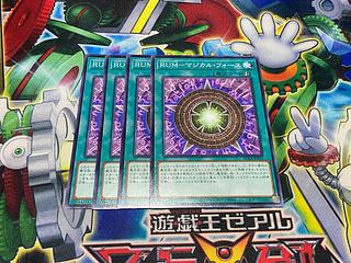 RUM-マジカル・フォース