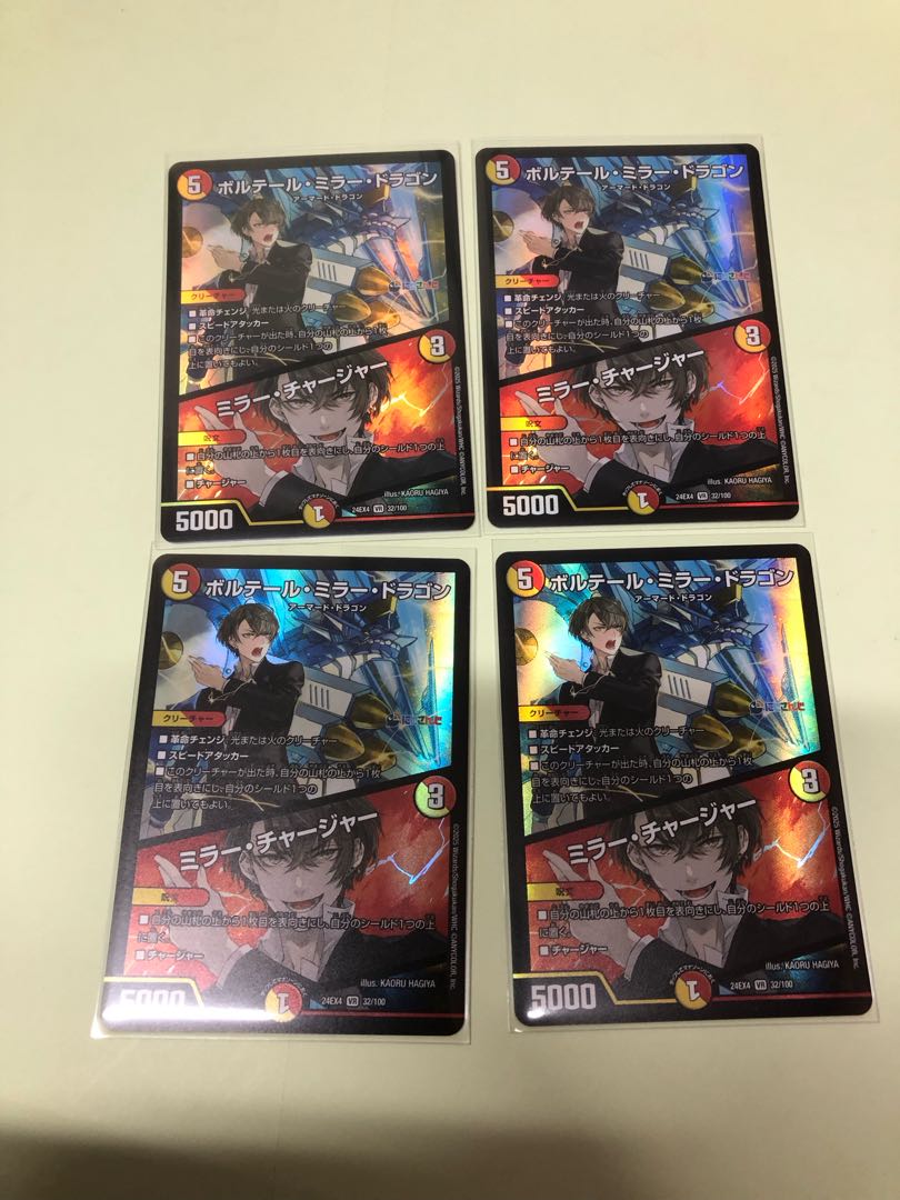 Voltaire Mirror Dragon｜Mirror Charger VR 32/100