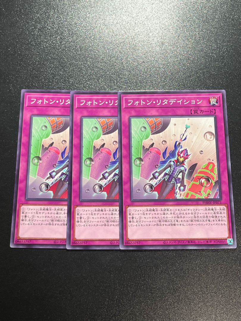 Yu-Gi-Oh Studio 3 copies Photon retardation Normal JP071