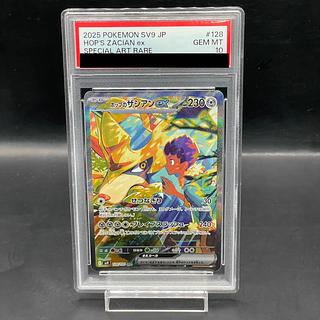 【PSA10】ホップのザシアンex SAR 128/100