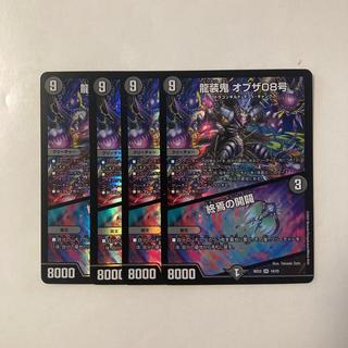 E100 Dragon-Armored Demon Obza No. 08 | The Dawn of the End SR 4-Card Set Duel Masters TreTre 4枚