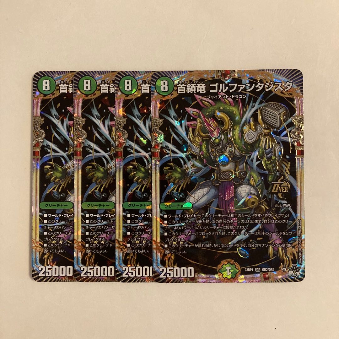 J65 Hunting Dragon Gorfantasista OR Set of 4 DUEMA TREATLE