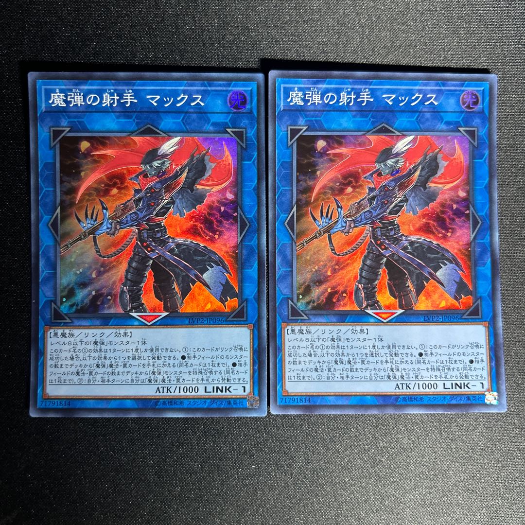 1187 Magical Musketeer Max Super Rare JP096 1枚