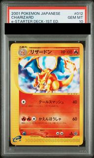【PSA10】リザードン スターターパック 1st Edition カードe