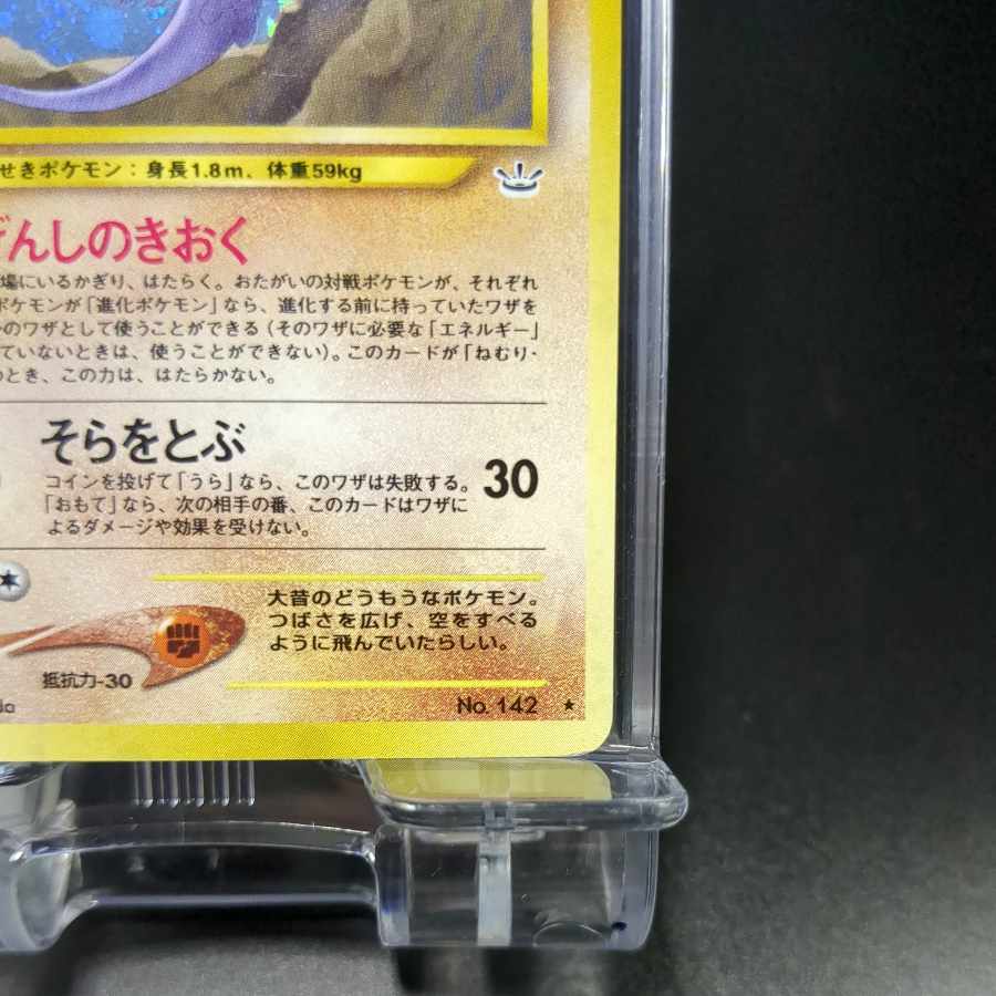 95　プテラ　旧裏　表PR　裏PR