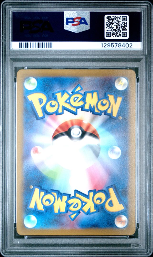 【PSA9】ナンジャモ SR 091/071 1枚