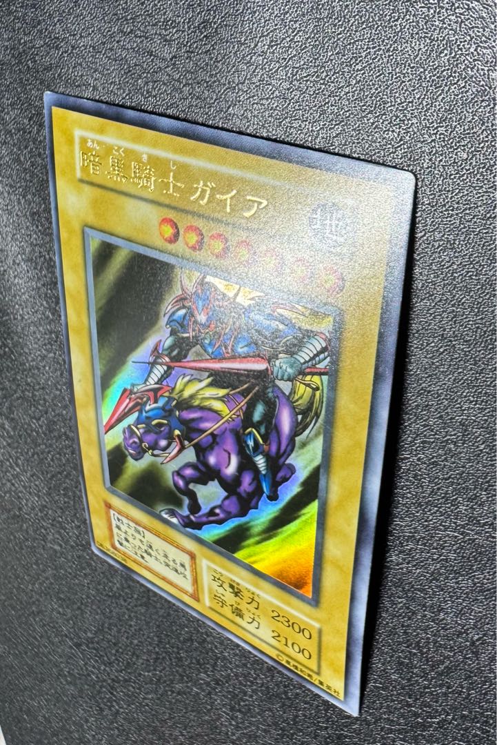 暗黒騎士ガイア/戦士族/遊戯王/ 初期ウルトラ