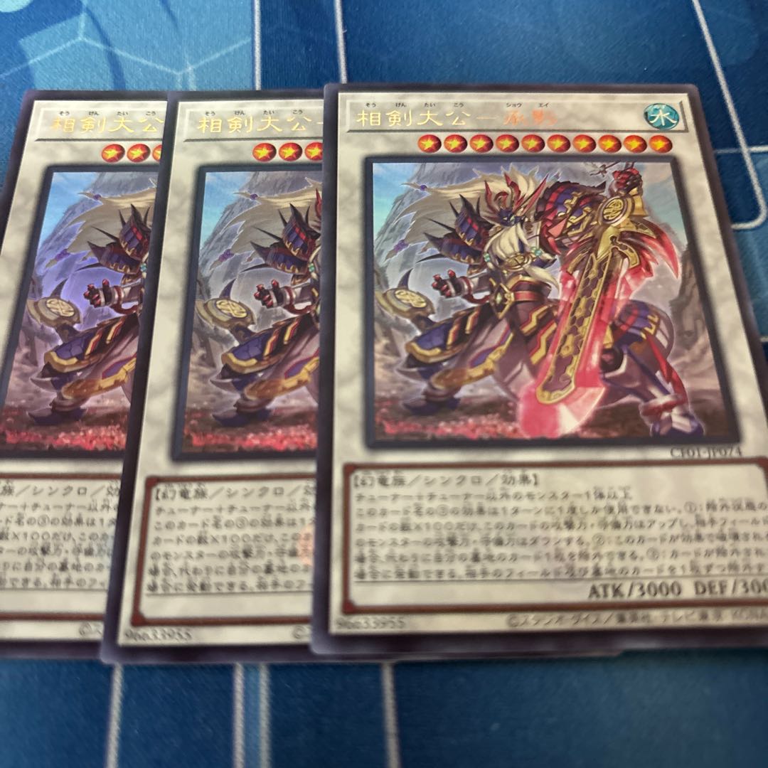 Sangen Daikong - Seikage Ultra CF 1枚