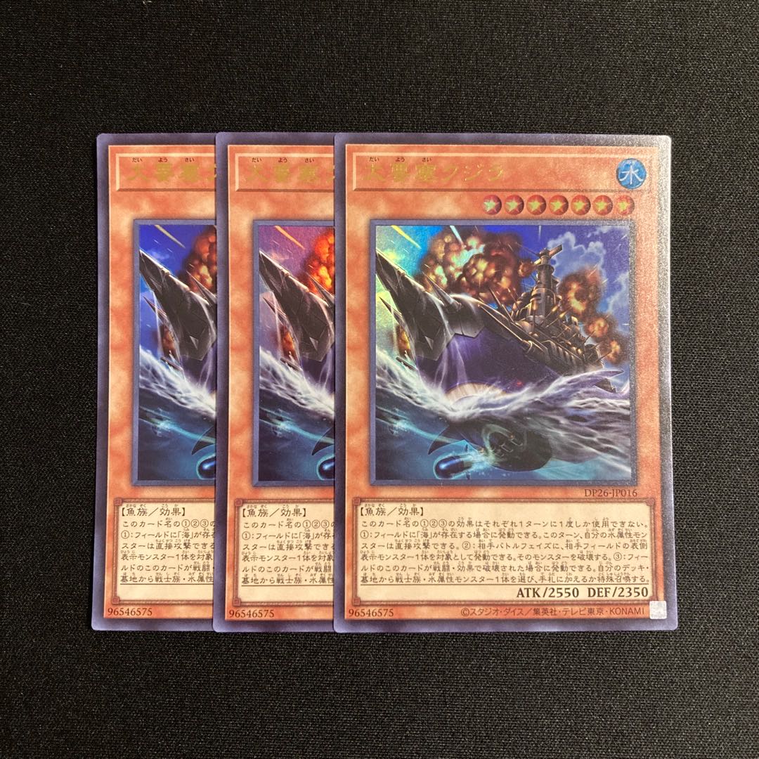r134 Large Fortress Whale Ultra Rare Set of 3 Yu-Gi-Oh!