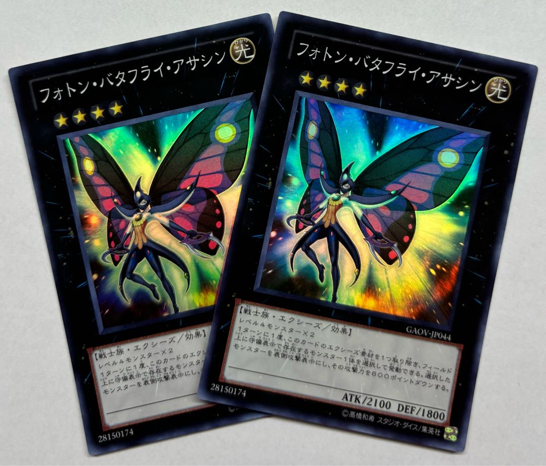 Photon Papilloperative Super Rare Set of 2 2枚