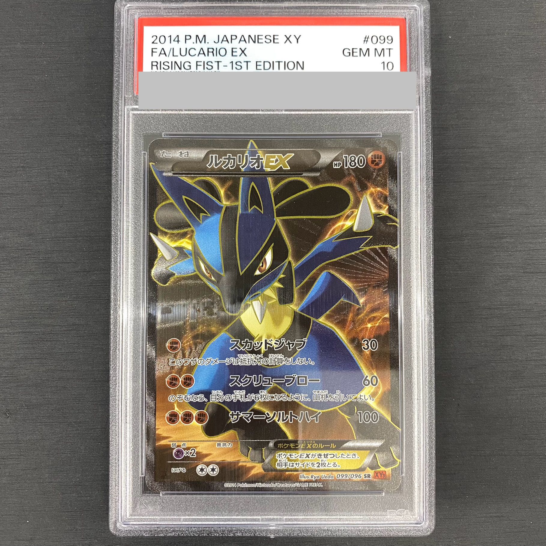 フォローで割引！ ポケモンカード PSA8 ルカリオEX XY3 SR 1st