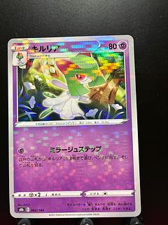 Rakurakudo] Pocketka Kirlia Mirror