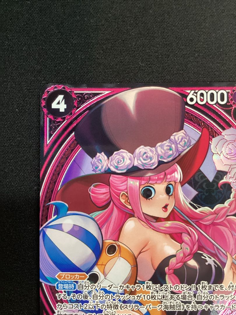 (i) Perona (parallel) SP EB03-045 1枚
