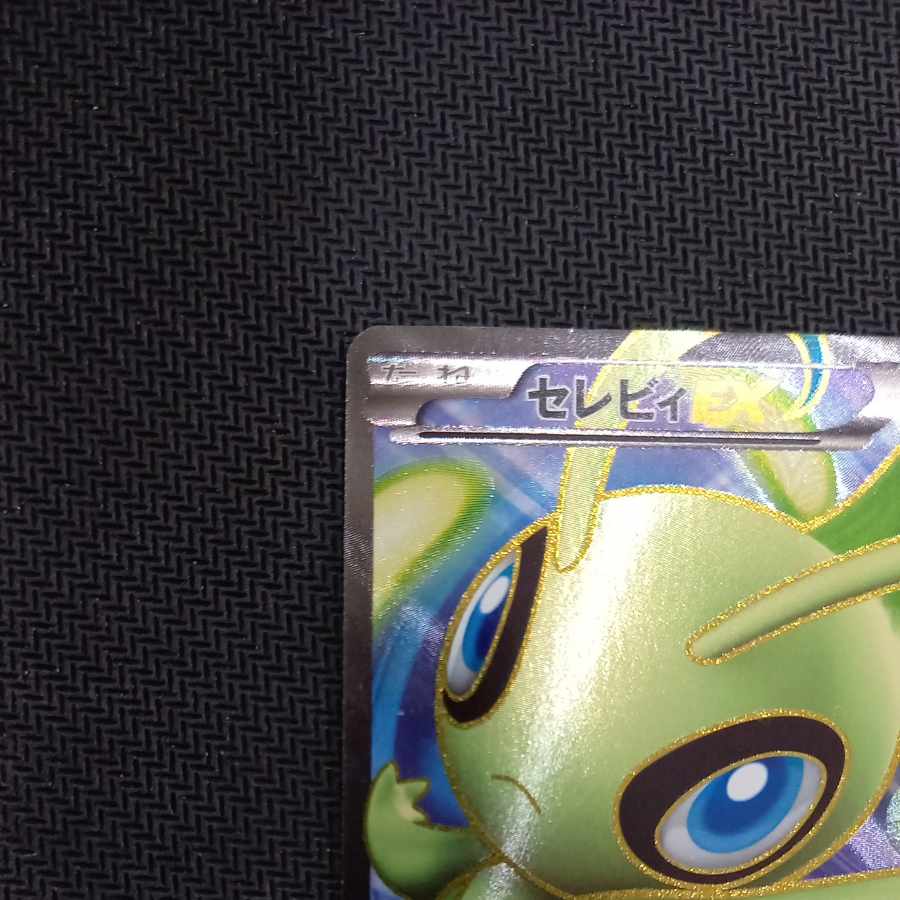 State B State B CelebiEX SR 060/059