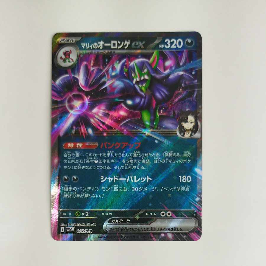 @ @ マリィのオーロンゲex(RR仕様) S-TD 007/019 1枚