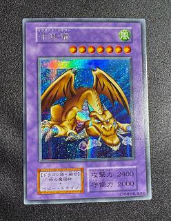 千年竜 サウザンドドラゴン/ドラゴン族/ 遊戯王/初期シークレット  1枚