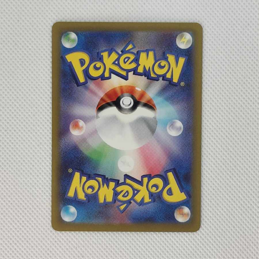 ⑩  状態B ⑩  状態B メガカイリューex MA 232/193 1枚