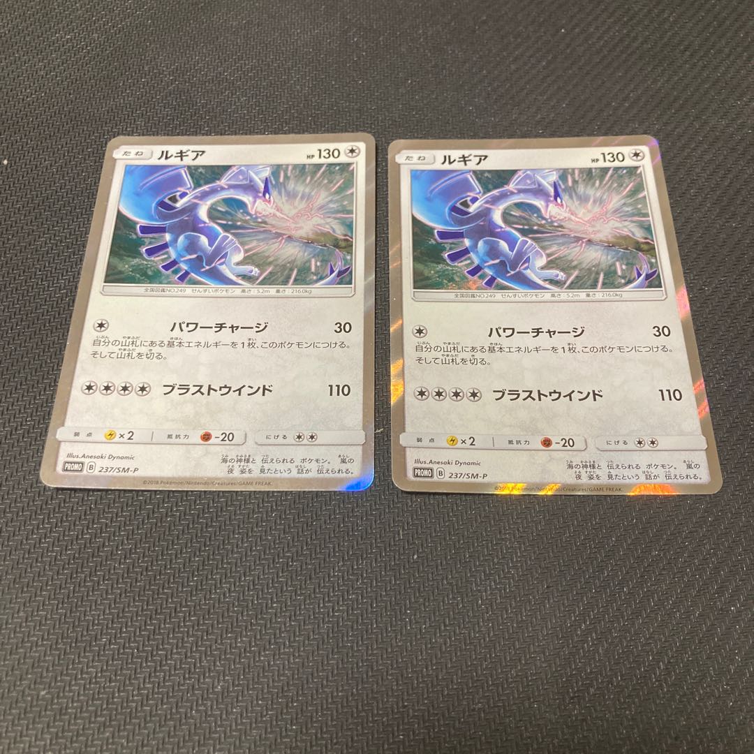Lugia PROMO 237/SM-P 1枚