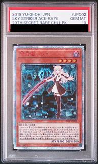【PSA10】閃刀姫-レイ 20thシークレットレア JPC02 1枚