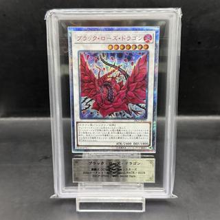 【ARS10】ブラック・ローズ・ドラゴン 20thシークレットレア 20CP-JPS05  1枚