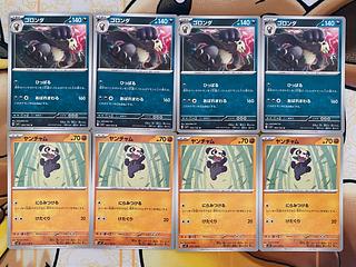 Pokemon Card Pancham Pangoro