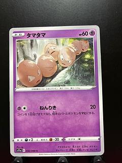 Rakurakudo] Pokeka Exeggcute