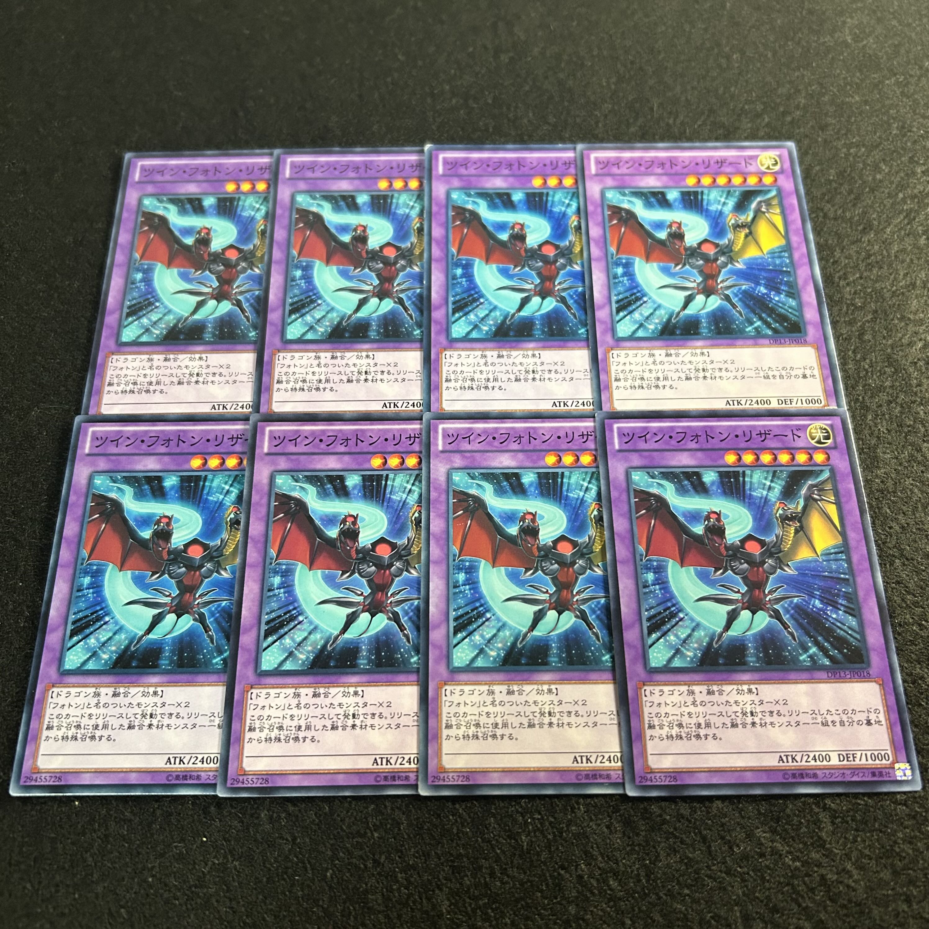 a2799 [Yu-Gi-Oh!] Twin Photon Lizard 8-Card Set 8枚