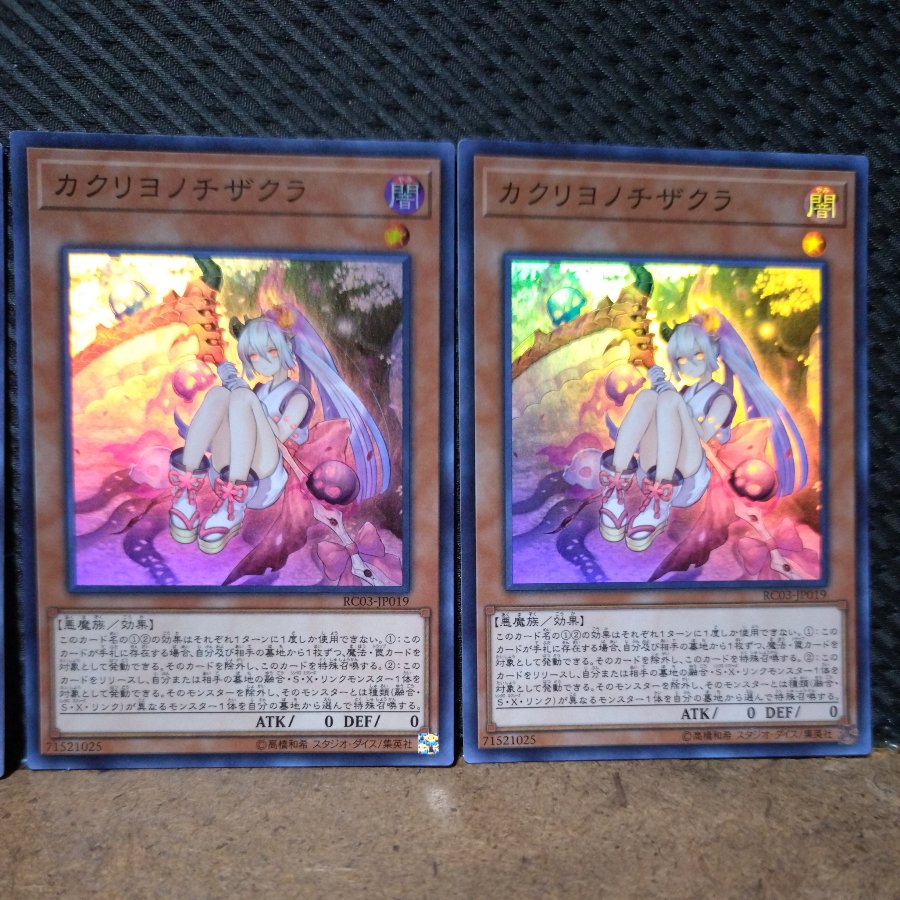 【ぽぽたん】遊戯王  -1803   カクリヨノチザクラ スーパー  ３枚 3枚