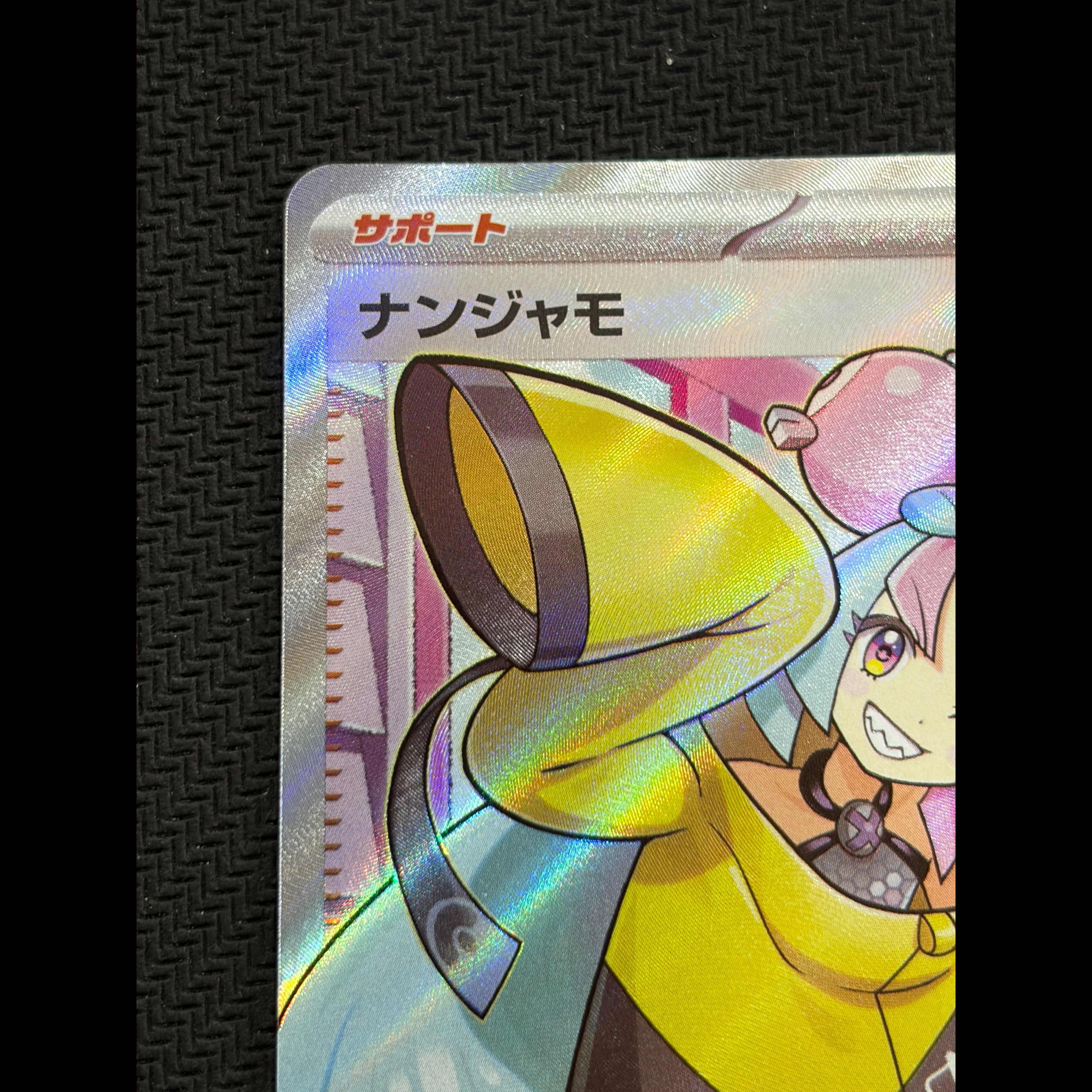 State B Nanjamo SR 091/071 1枚