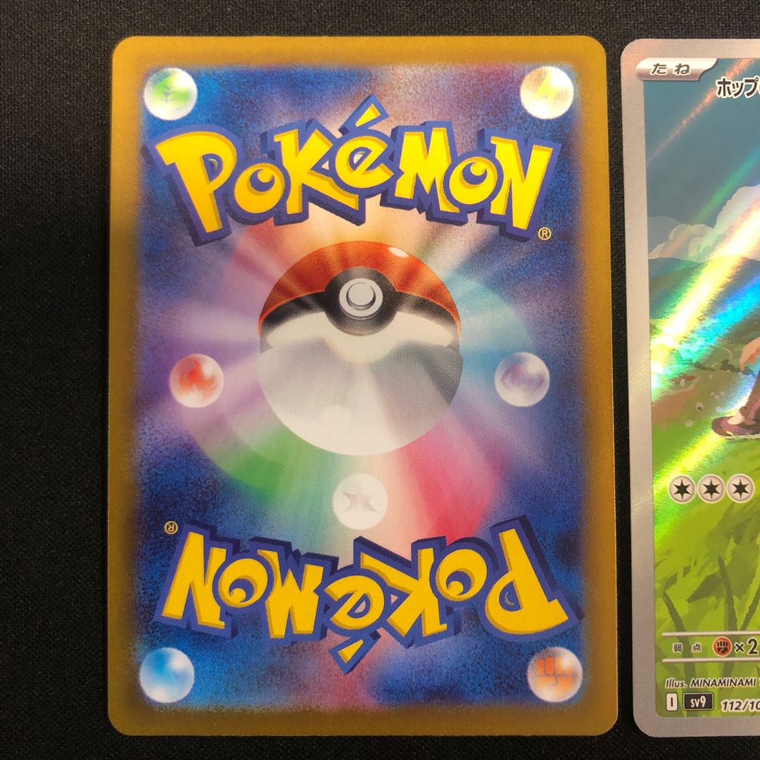 two sheets (pieces) (of paper) Wooloo AR 112/100 in Hop