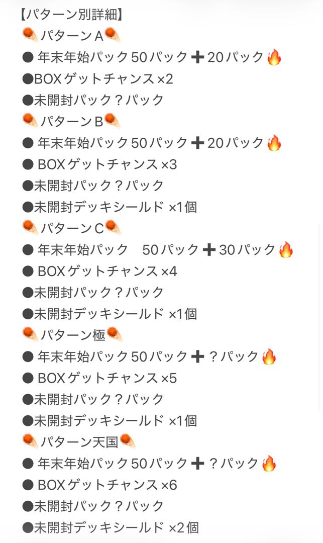 [Good-bye! Try your luck event! Year-end and New Year's pack-version! 1枚