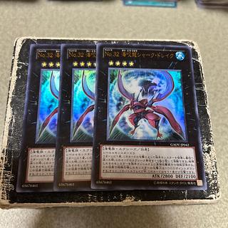 No.32 海咬龍シャーク・ドレイク ウルトラレア JP042 3枚