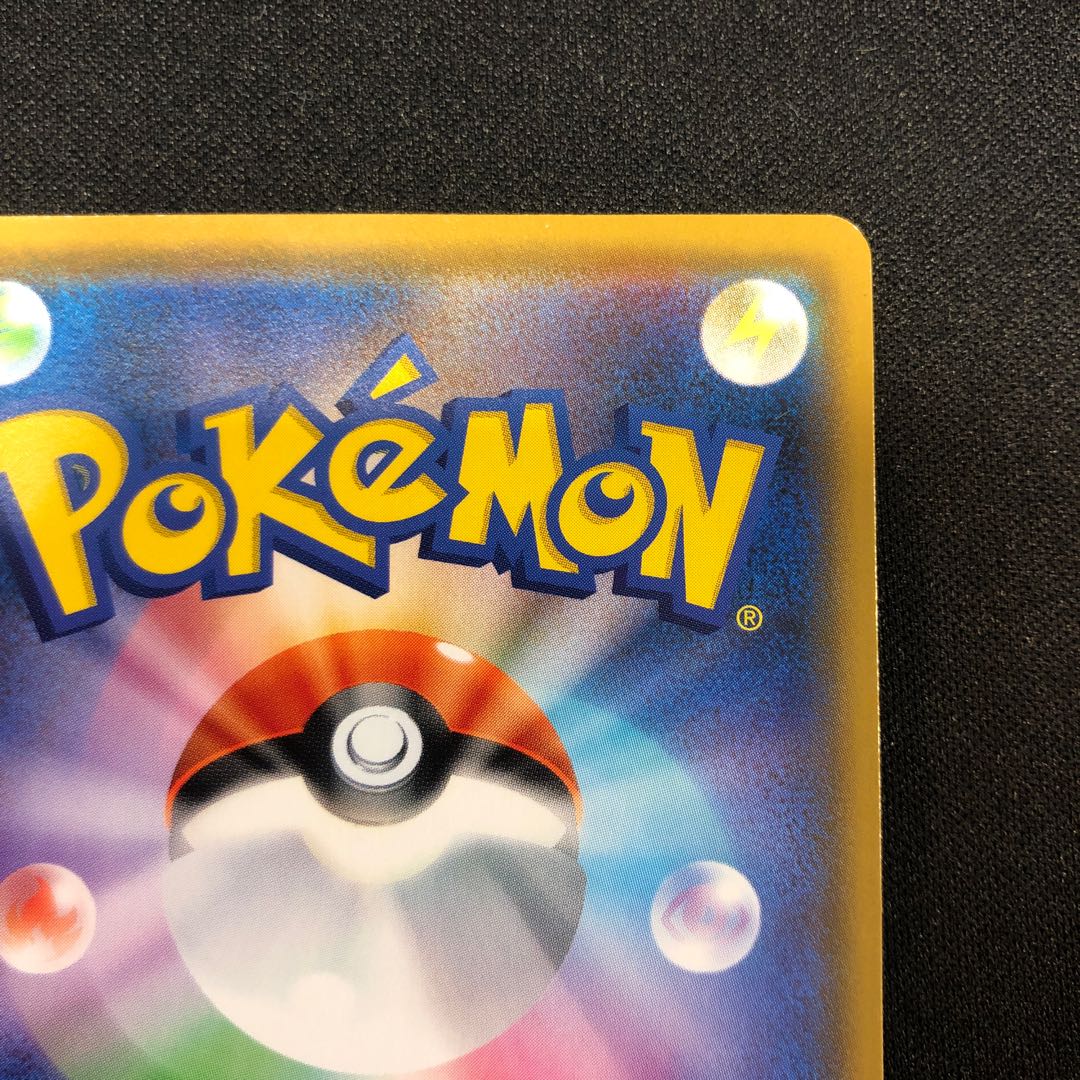 Scratched Energy Retrieval 001/024