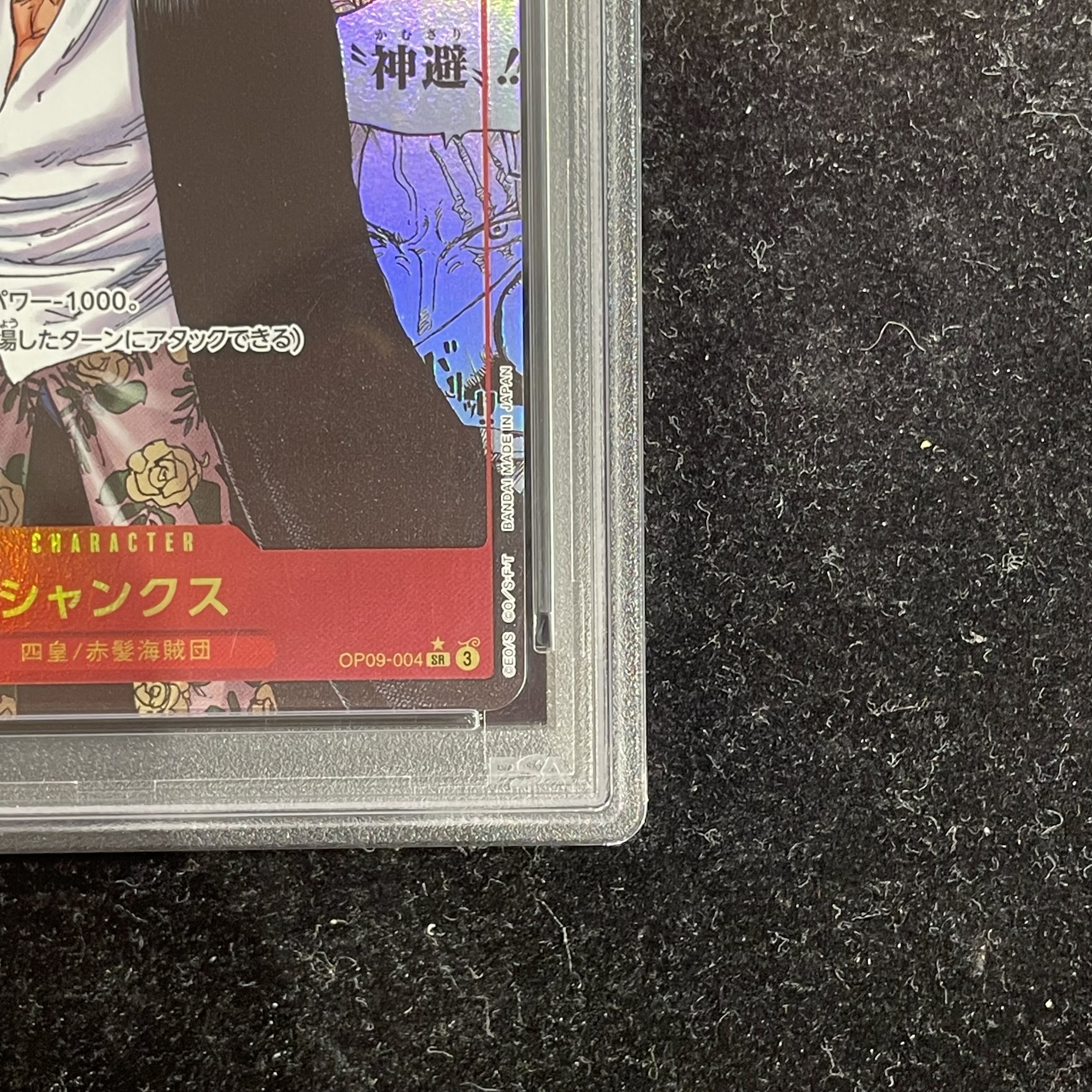 【PSA10】シャンクス(パラレル)(スーパーパラレル)(コミックパラレル・コミパラ・漫画背景) P-SR OP09-004 1枚