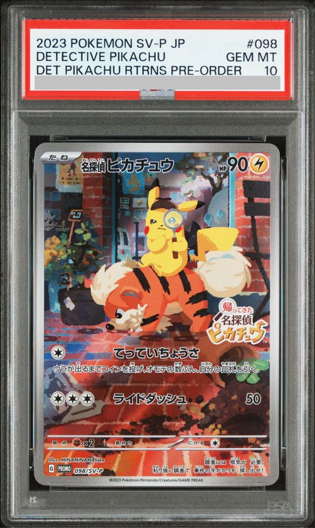 PSA10] Detective Pikachu Promo PROMO 098/SV-P 1枚
