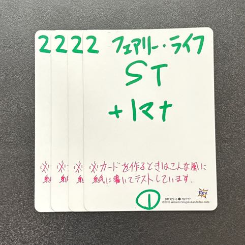 フェアリー・ライフ C 70/??? 4枚