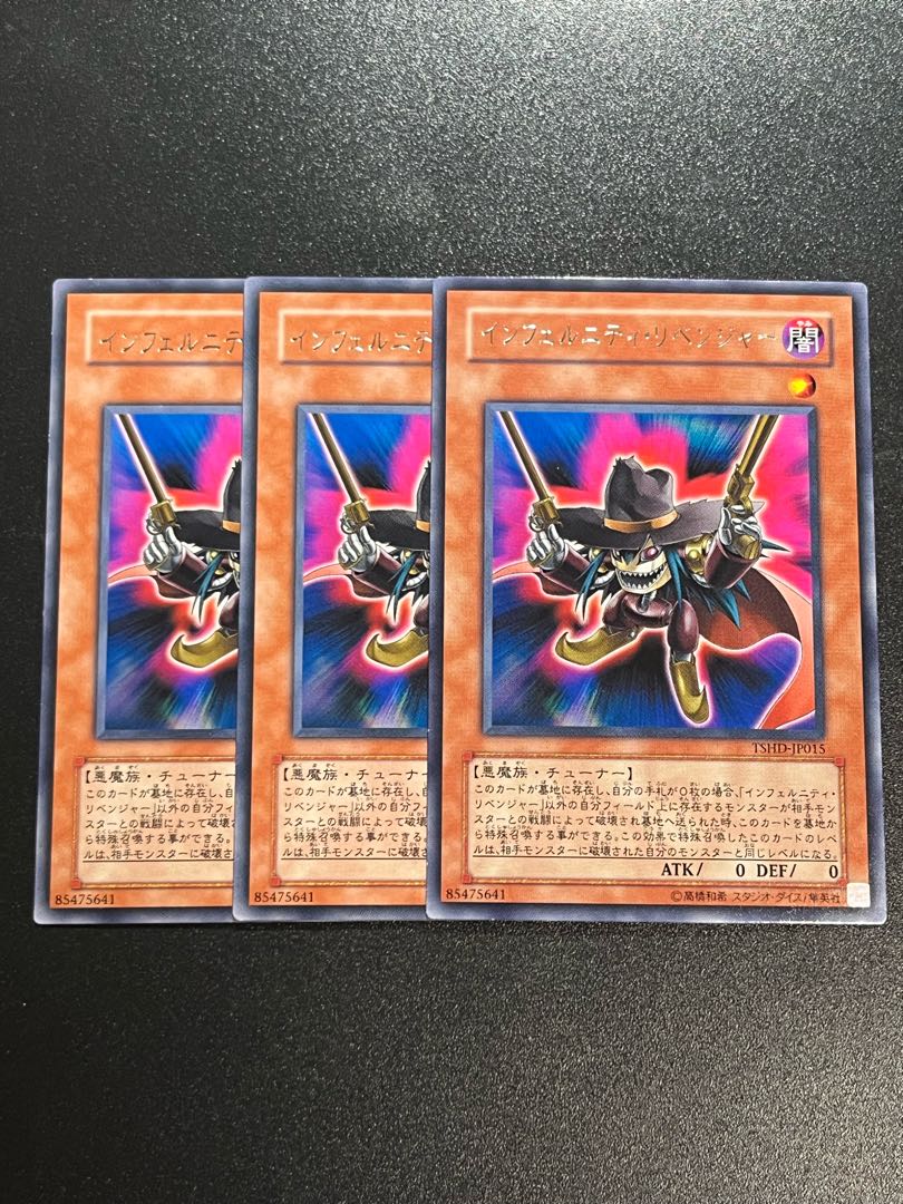 遊戯王スタジオ 3枚 インフェルニティ・リベンジャー レア JP015