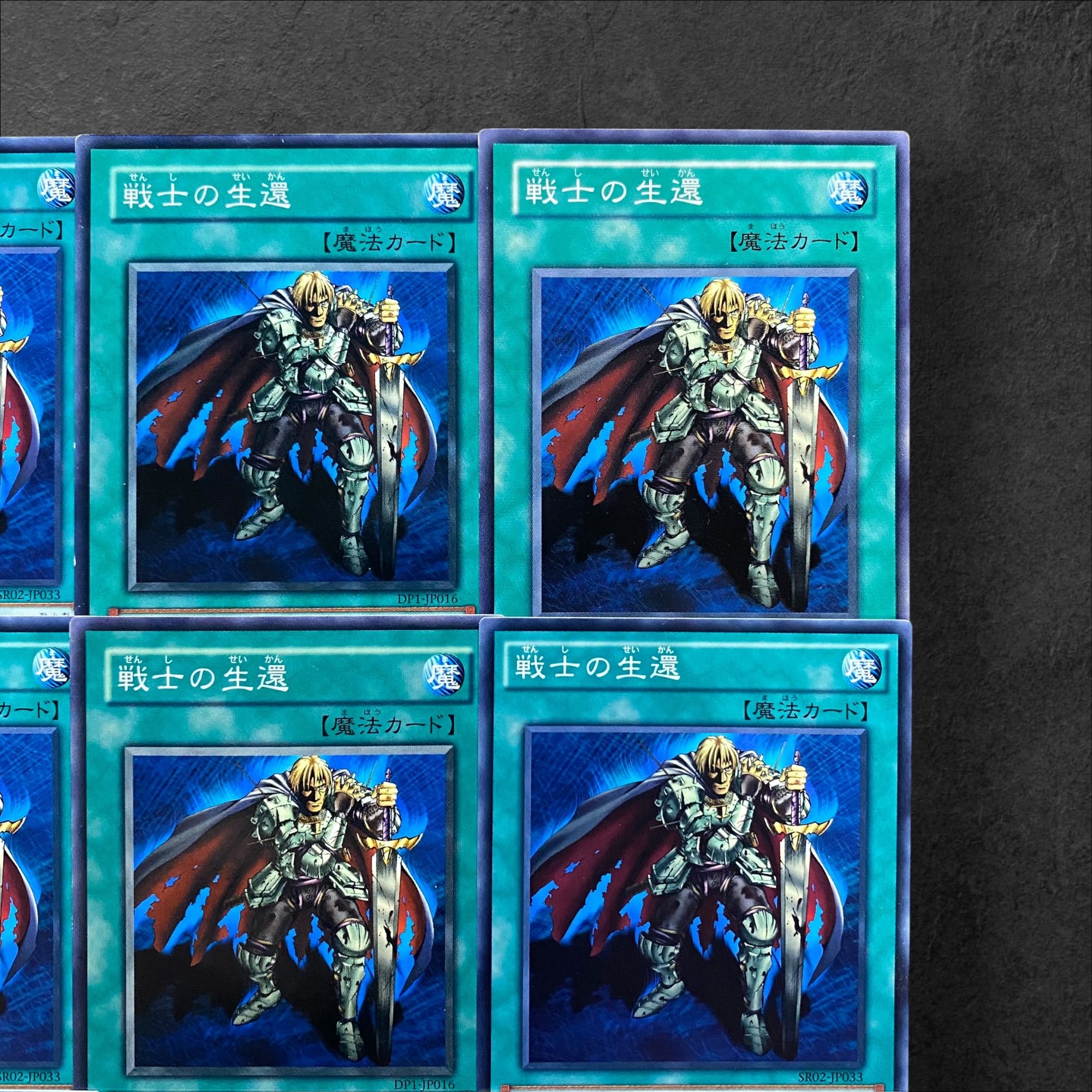 5851 [King of Games] The Warrior Returning Alive 9-card set