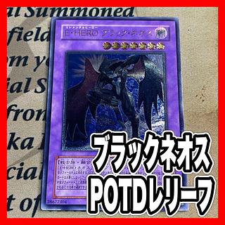 フレアネオス　エアーネオス　ブラックネオス　レリーフ3枚セット フレアネオス エアーネオス ブラックネオス レリーフ3枚セット