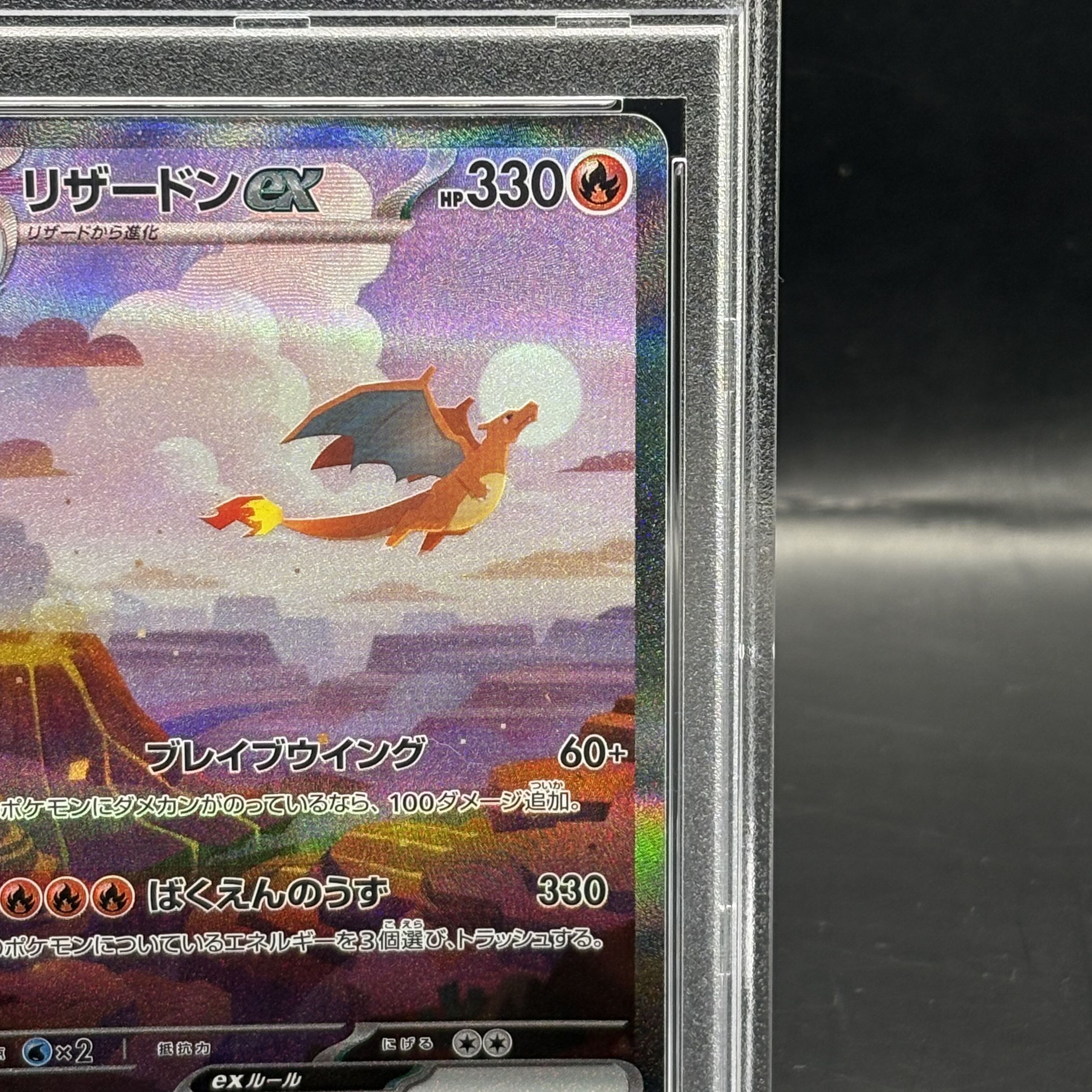 リザードン ex sar psa10 PSA10】リザードンex SAR 349/190の通販 土日祝休@magi公式