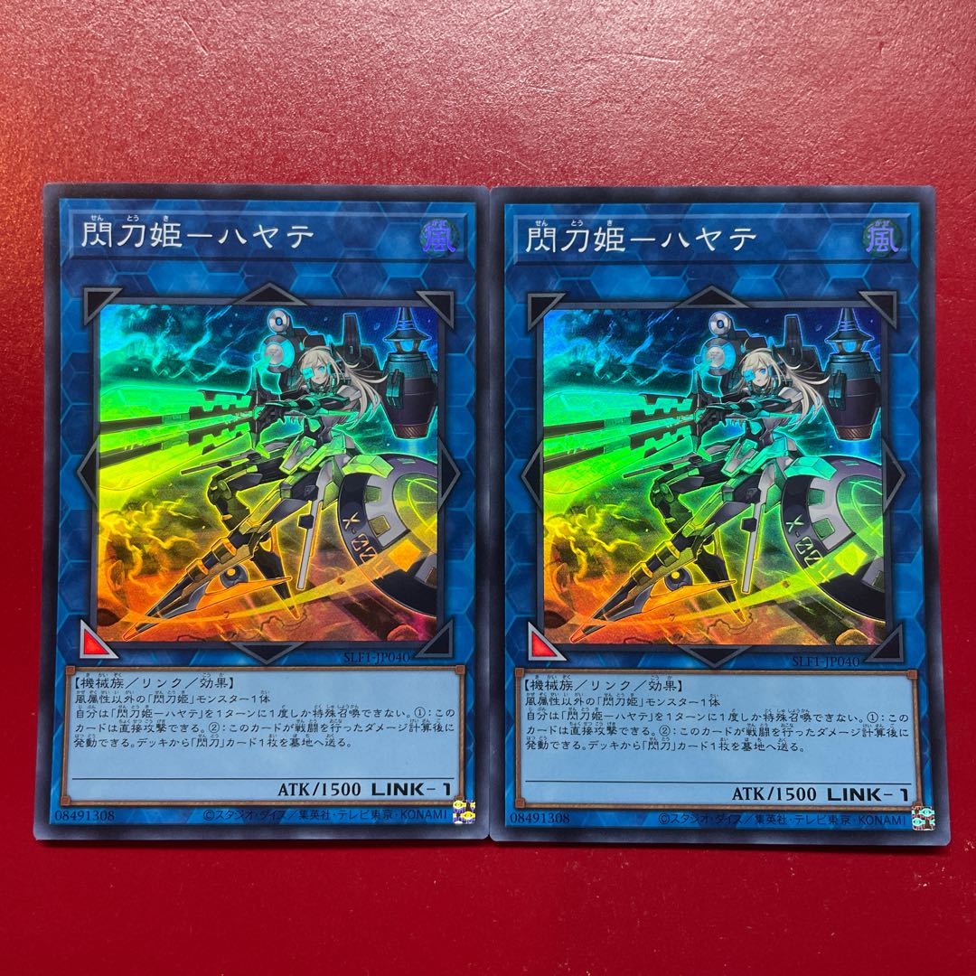 Ahx. Senkohime-Hayate Super Rare JP040 1枚