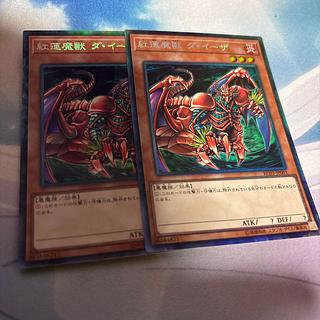 紅蓮魔獣 ダ・イーザ