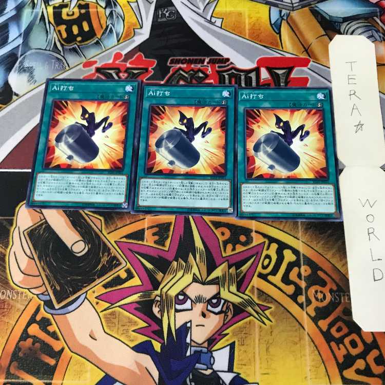 Ai打ち IGAS 10 ノーマル 3枚セット てら