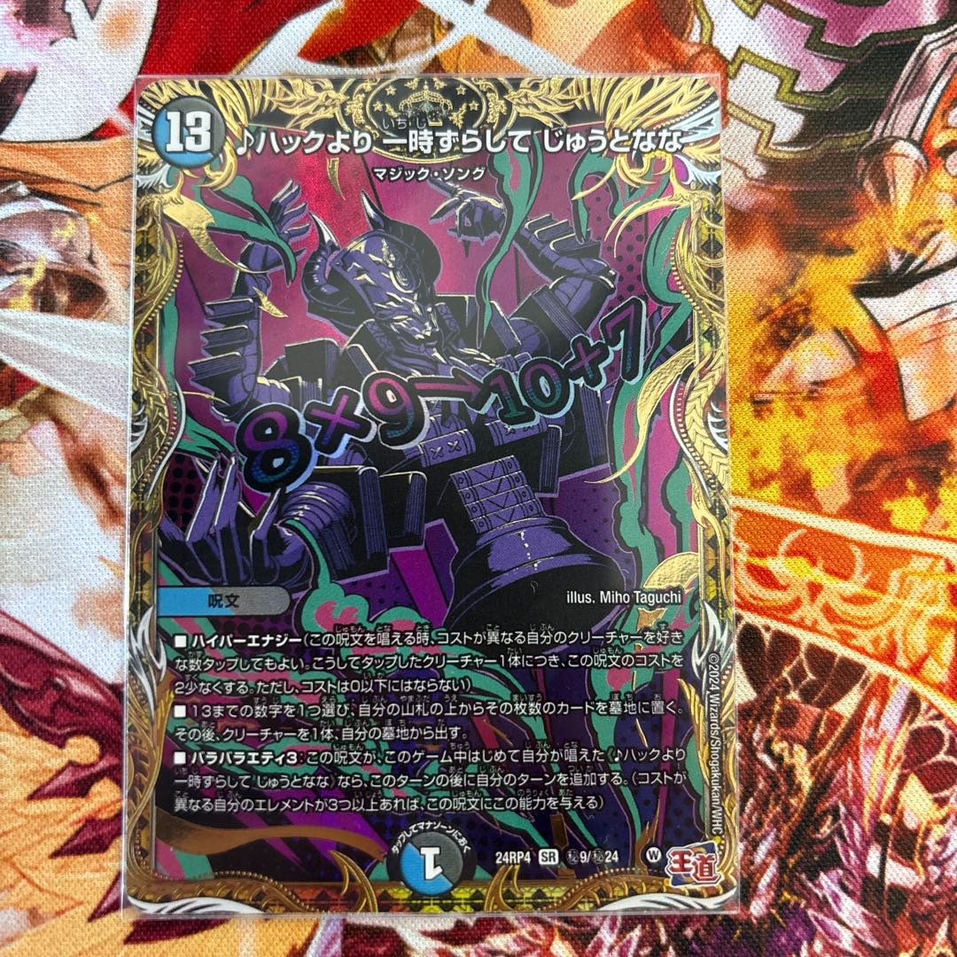 from hack, temporarily displaced, JUNANA (Secret Rare Spec.) SE (Secret)9/(Secret)24