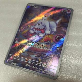 Bochi AR 087/078 1枚